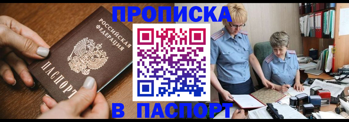 регистрация в Ленинске