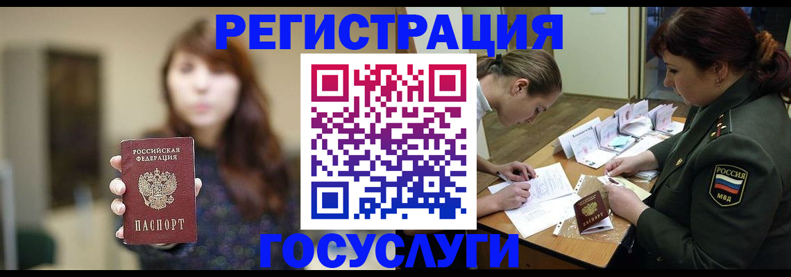 временная регистрация поиск в Ленинске