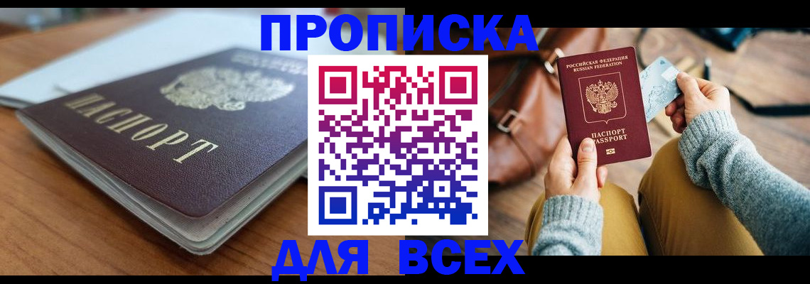 регистрация для школы в Ленинске