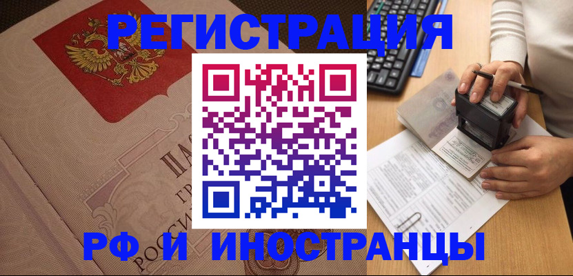 временная регистрация госуслуги в Ленинске