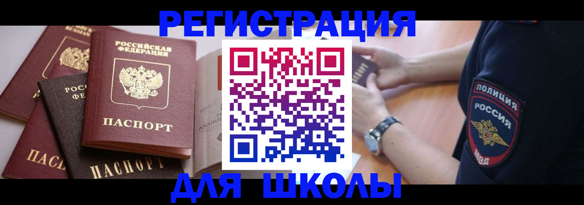 регистрация для дет. сада в Ленинске