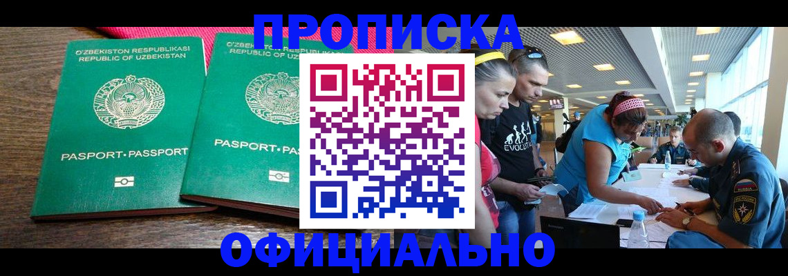 регистрация для школы в Ленинске
