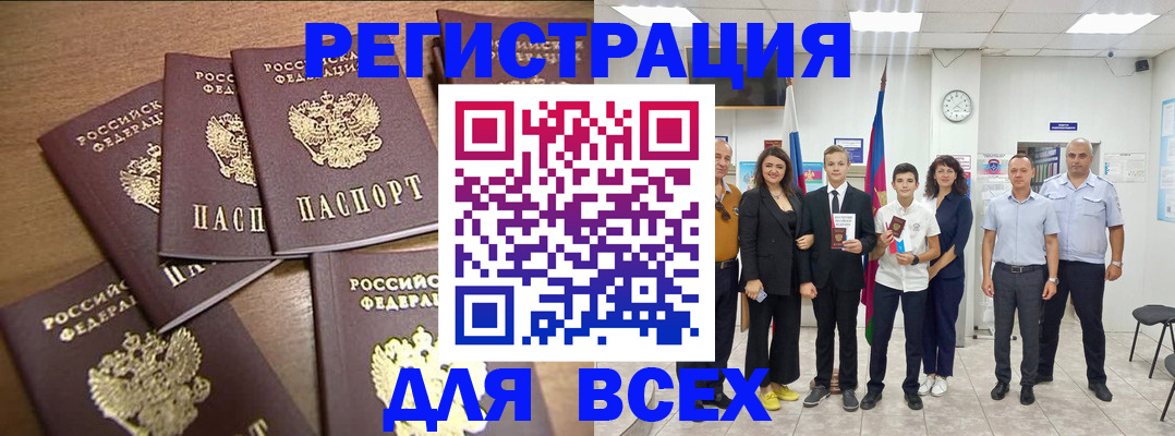 прописка штамп в Ленинске