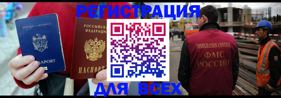 временная регистрация собственник в Ленинске