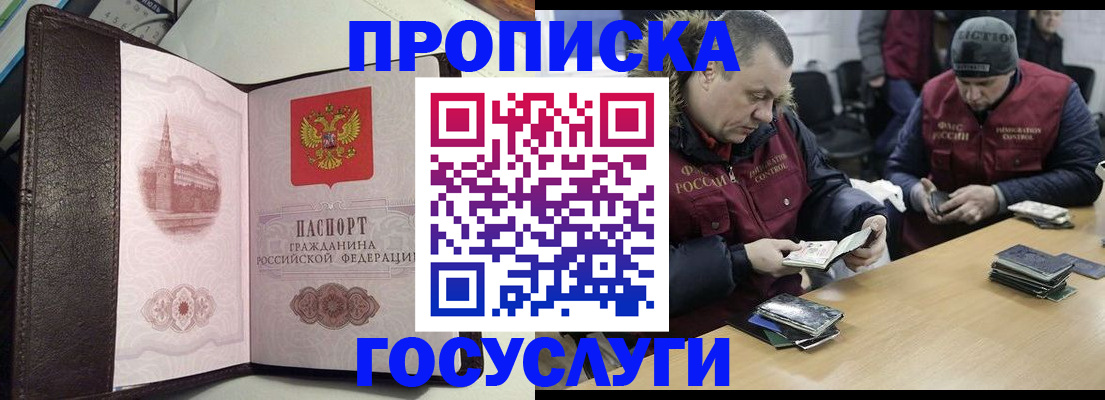 регистрация в Ленинске